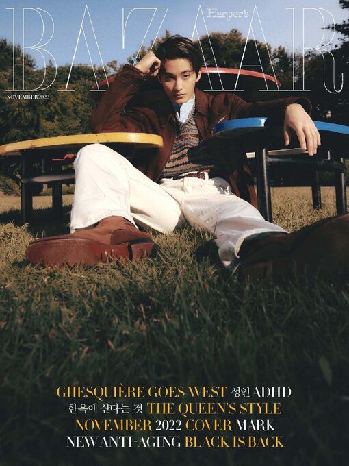 Cover image for 하퍼스바자 코리아 (Harper's BAZAAR Korea)